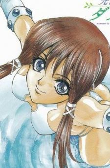 Maia Mizuki (水樹マイア)