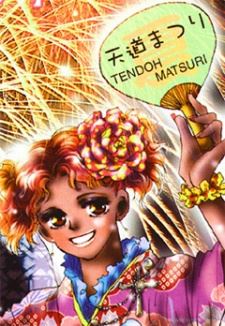 Matsuri Tendou (天道 まつり)