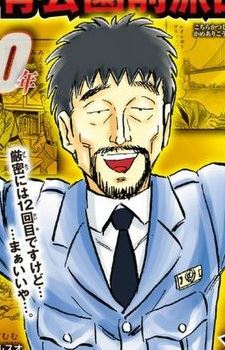 Neruo Higurashi (日暮 熟睡男)