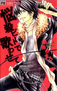 Renjirou Haitani (灰谷 稔次郎)