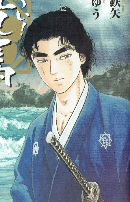 Ryouma Sakamoto (坂本 龍馬)