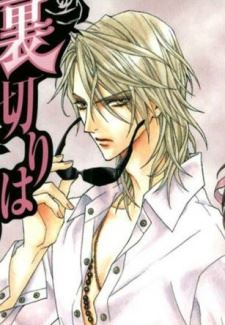 Sairi Shinmei (神命 斎悧)