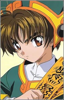 Shaoran Li (李 小狼)