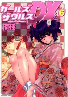 Subaru Chiryuu (知立 昴)