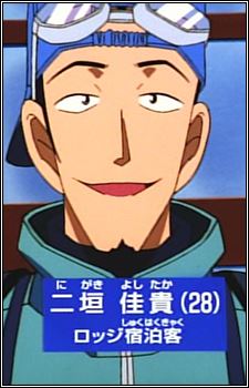 Yoshitaka Nigaki (二垣 佳貴)