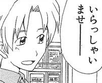 Convenience Store Clerk (コンビニ店員)