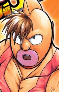 Mantarou Kinniku (キン肉万太郎)