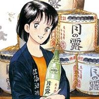 Natsuko Saeki ((差益) 夏子)