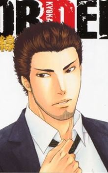 Sougo Kitaouji (北大路宗悟)