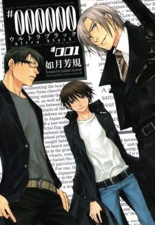 #000000: Ultra Black icon