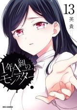 1-nen A-gumi no Monster icon