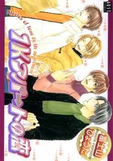 1K Apartment no Koi icon