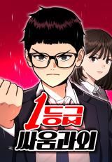 1st Grade Fighting Tutoring icon