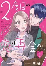 2-dome no Koi wa Saikai kara icon