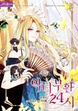 24 Hours Resurrection of the Villainess icon