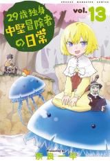 29-sai Hitorimi Chuuken Boukensha no Nichijou icon