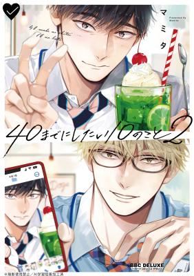 40 Made ni Shitai 10 no Koto icon