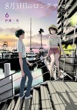 8-gatsu 31-nichi no Long Summer icon