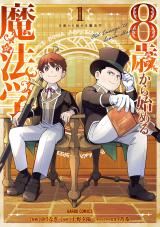 8-sai kara Hajimeru Mahougaku icon