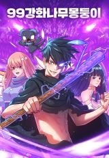 +99 Reinforced Wooden Stick icon