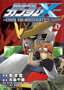 Kidou Shin Seiki Gundam X: Under the Moonlight icon