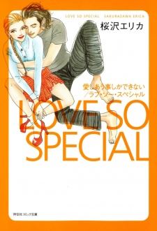 Aishiau Koto Shika Dekinai icon