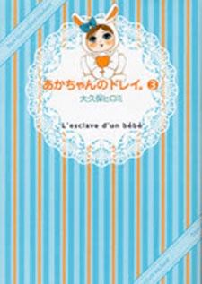 Akachan no Dorei. icon