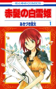 Akagami no Shirayuki-hime icon