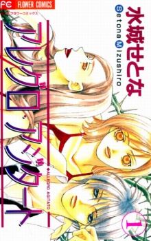 Allegro Agitato icon