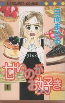 Amai no ga Osuki icon