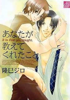 Anata ga Oshiete Kureta Koto icon