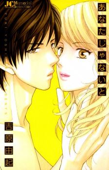 Anata ja Nai to icon