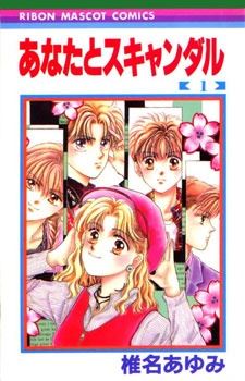 Anata to Scandal icon