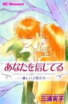 Anata wo Shinjiteru: Sabishii Kodomotachi icon