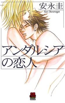 Andalusia no Koibito icon