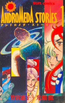 Andromeda Stories icon