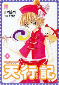 Angel Diary icon