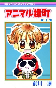 Animal Yokochou icon