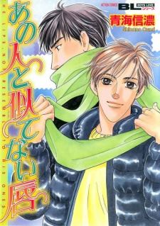 Ano Hito to Nitenai Kuchibiru icon