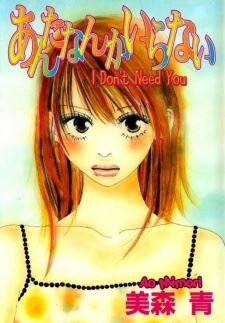 Anta Nanka Iranai icon