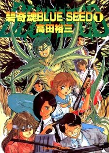 Aokushimitama Blue Seed icon