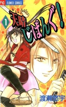 Appare Jipangu! icon