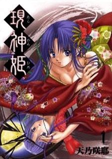 Aragami Hime icon
