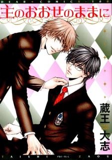 Aruji no Oose no Mama ni icon