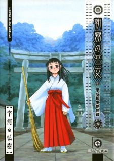 Asagiri no Miko icon