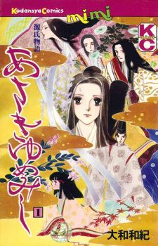 Asaki Yumemishi: Genji Monogatari icon