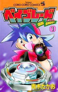 Bakuten Shoot Beyblade icon