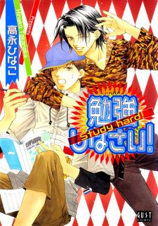 Benkyou Shinasai! icon