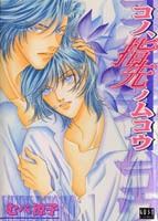 Beyond the Tips of These Fingers icon