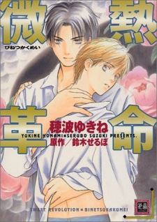 Binetsu Kakumei icon